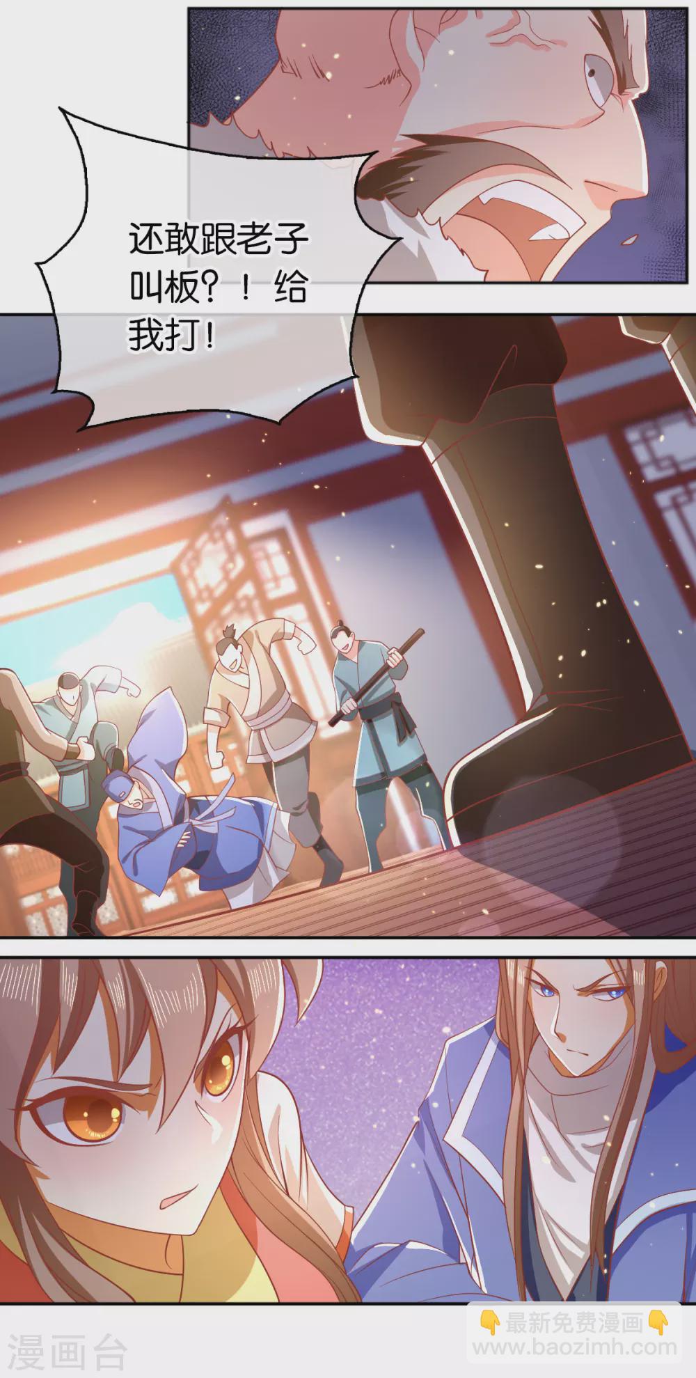 第128话 终于大婚-第285话