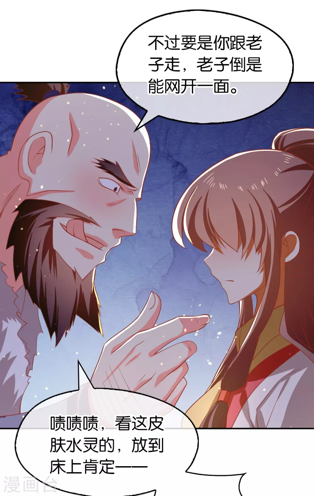 第128话 终于大婚-第285话