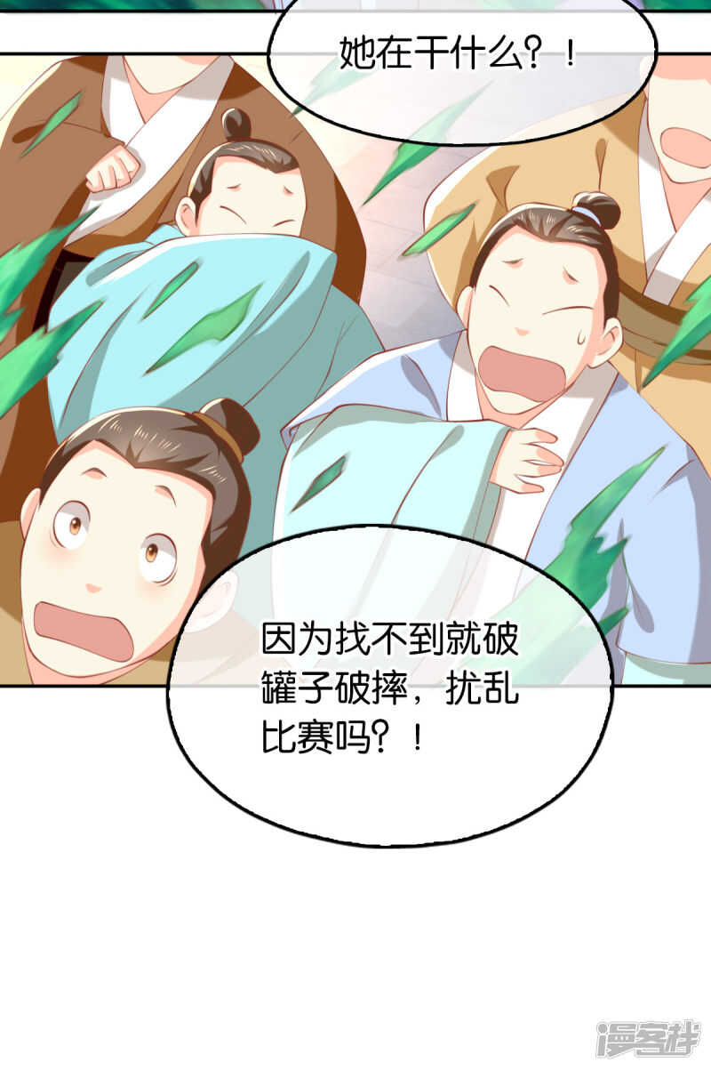 第130话 我就是王道-第287话