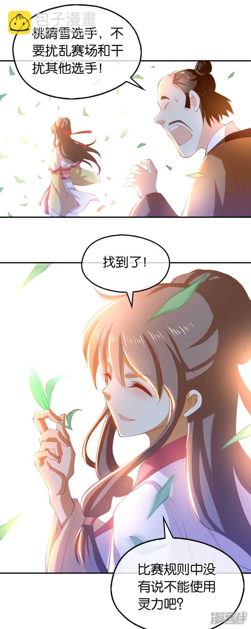 第130话 我就是王道-第287话
