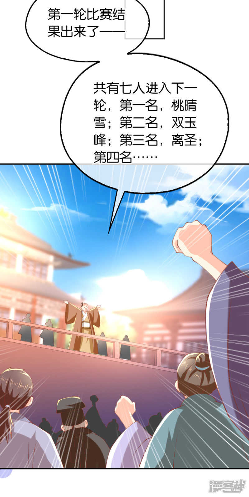 第130话 我就是王道-第287话