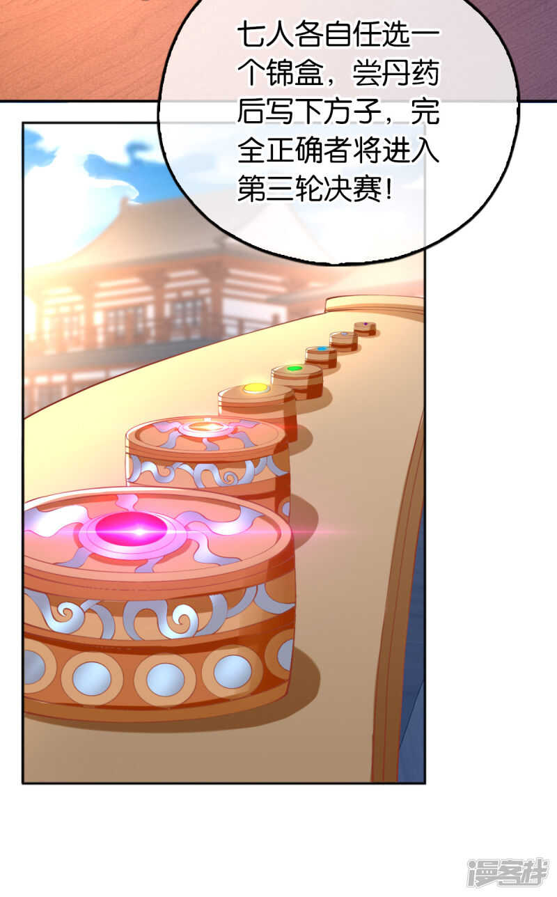 第130话 我就是王道-第287话