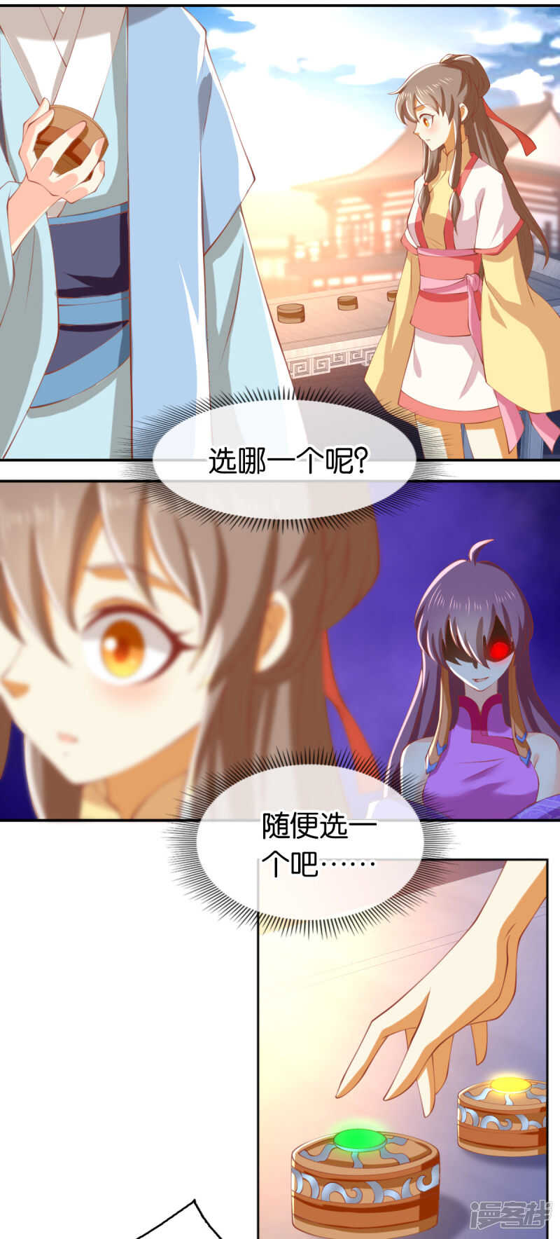 第130话 我就是王道-第287话