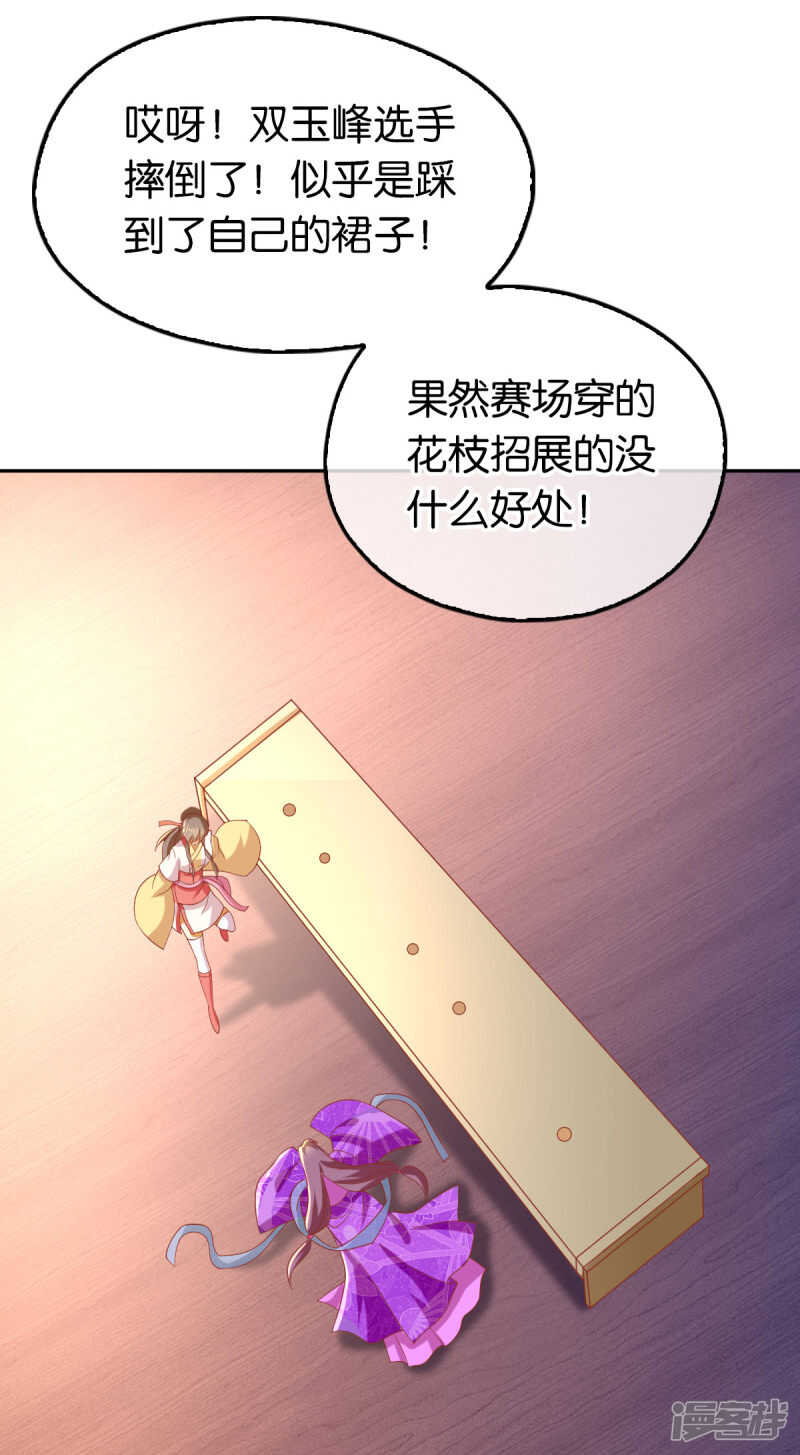 第130话 我就是王道-第287话