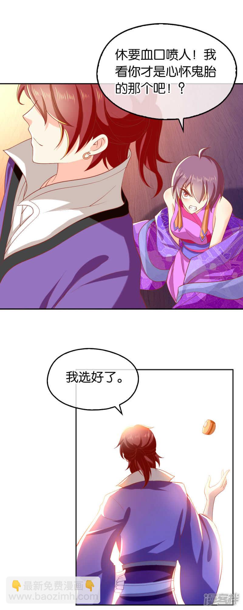 第130话 我就是王道-第287话