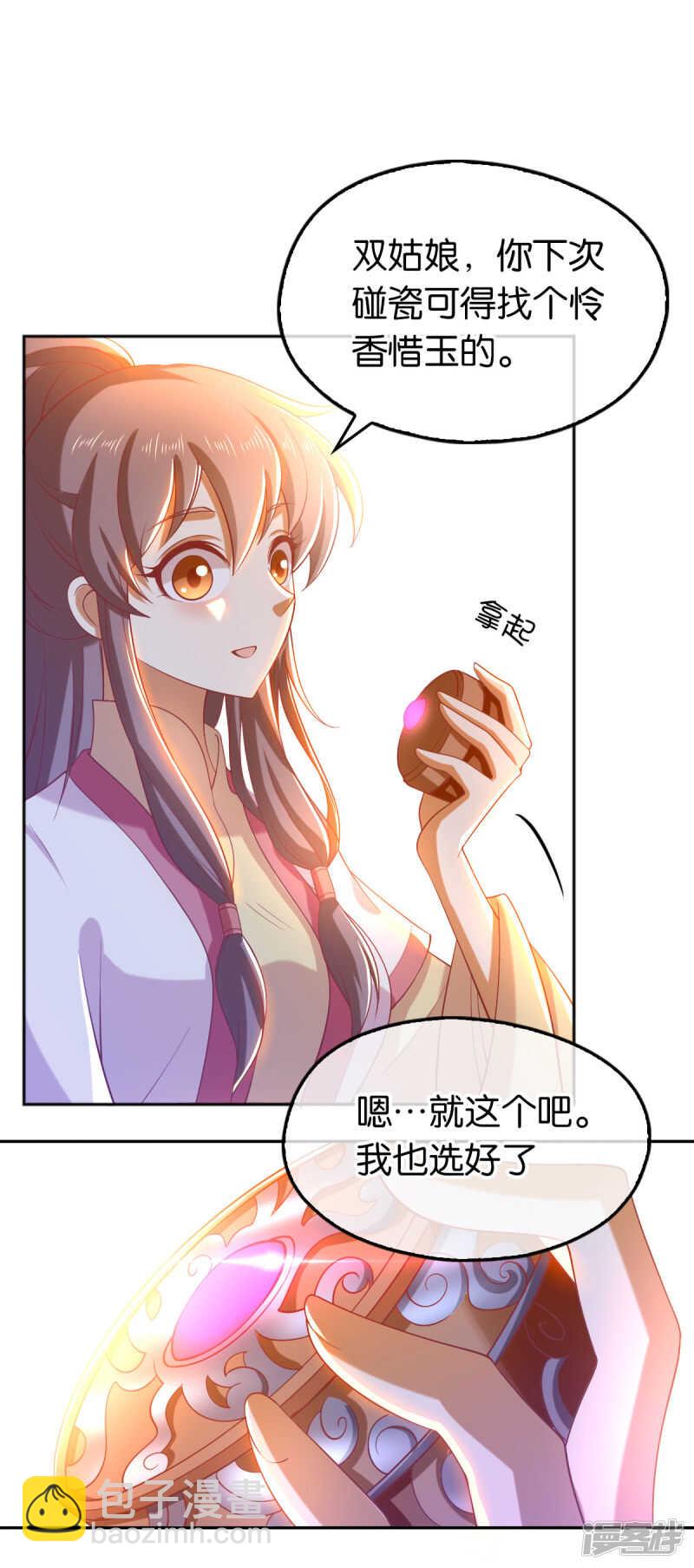 第130话 我就是王道-第287话