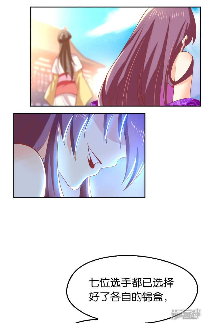 第130话 我就是王道-第287话