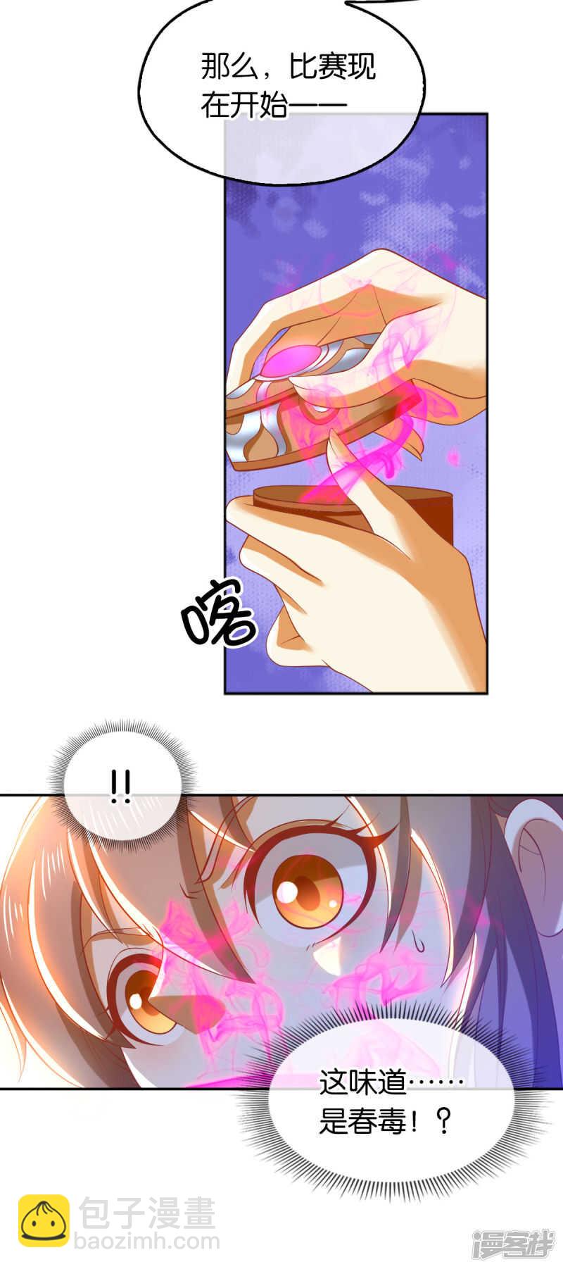 第130话 我就是王道-第287话