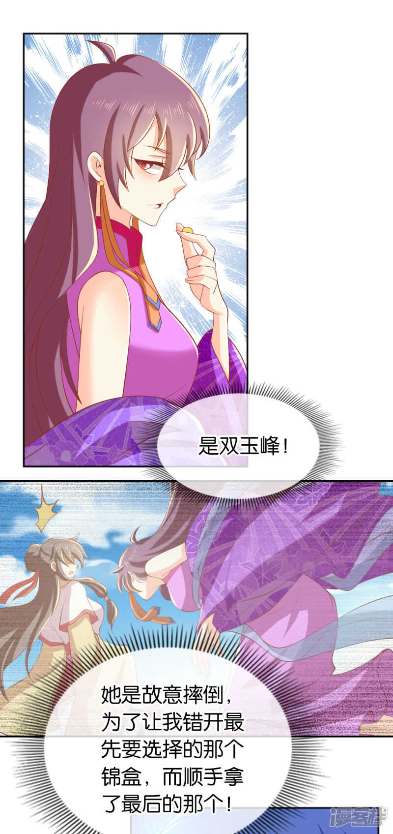 第130话 我就是王道-第287话
