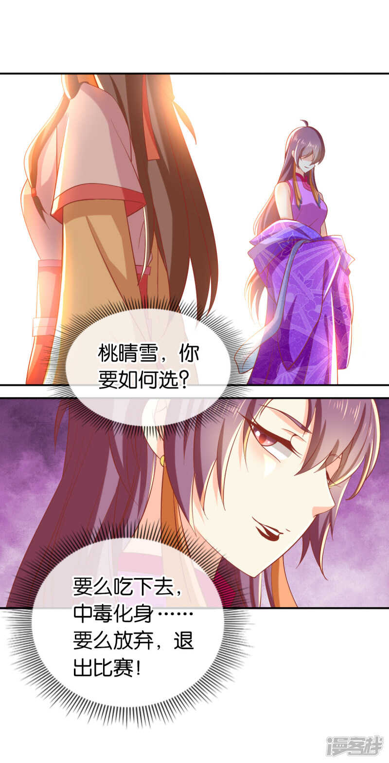 第130话 我就是王道-第287话
