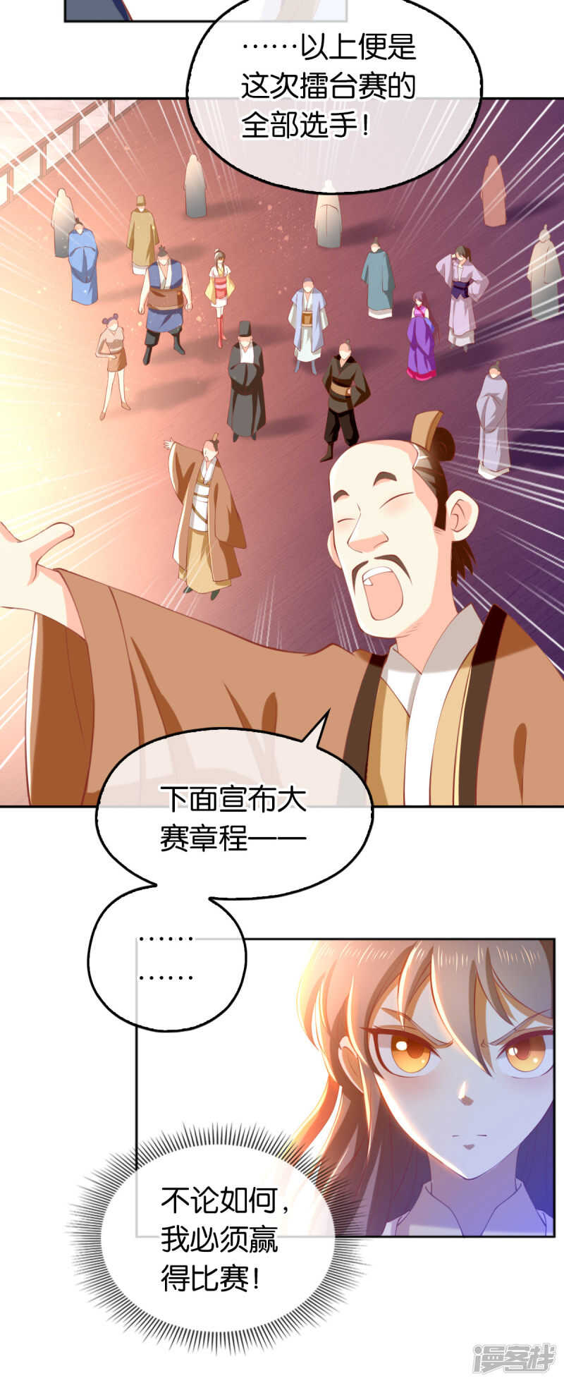 第130话 我就是王道-第287话