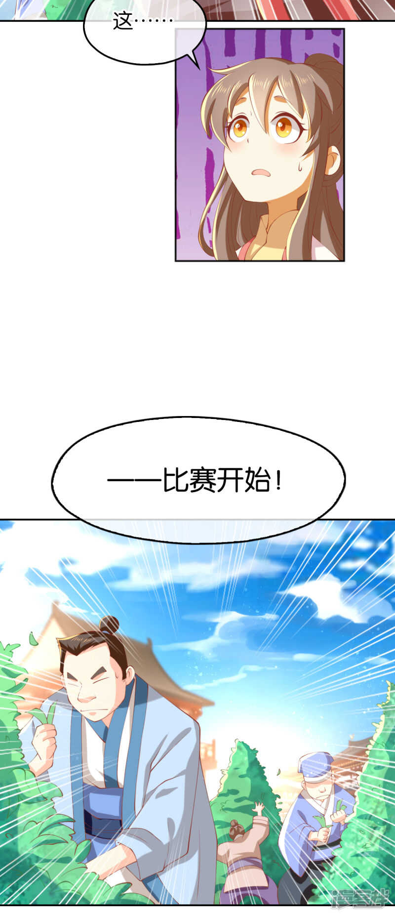 第130话 我就是王道-第287话