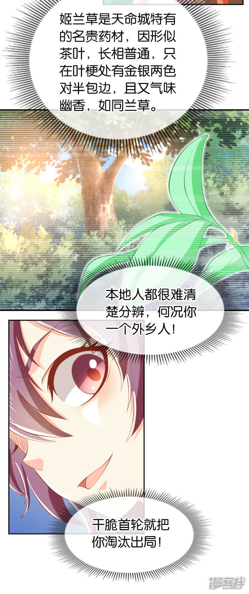 第130话 我就是王道-第287话