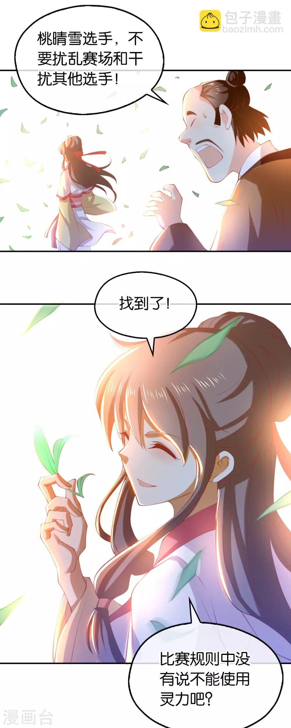 第132话-第137话