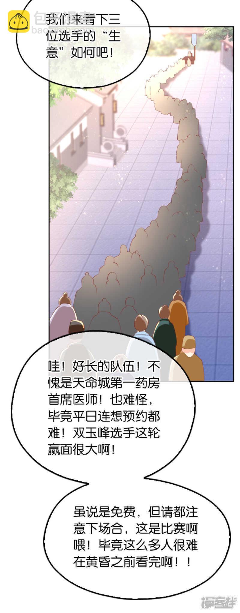 第132话 智斗心机婊-第289话