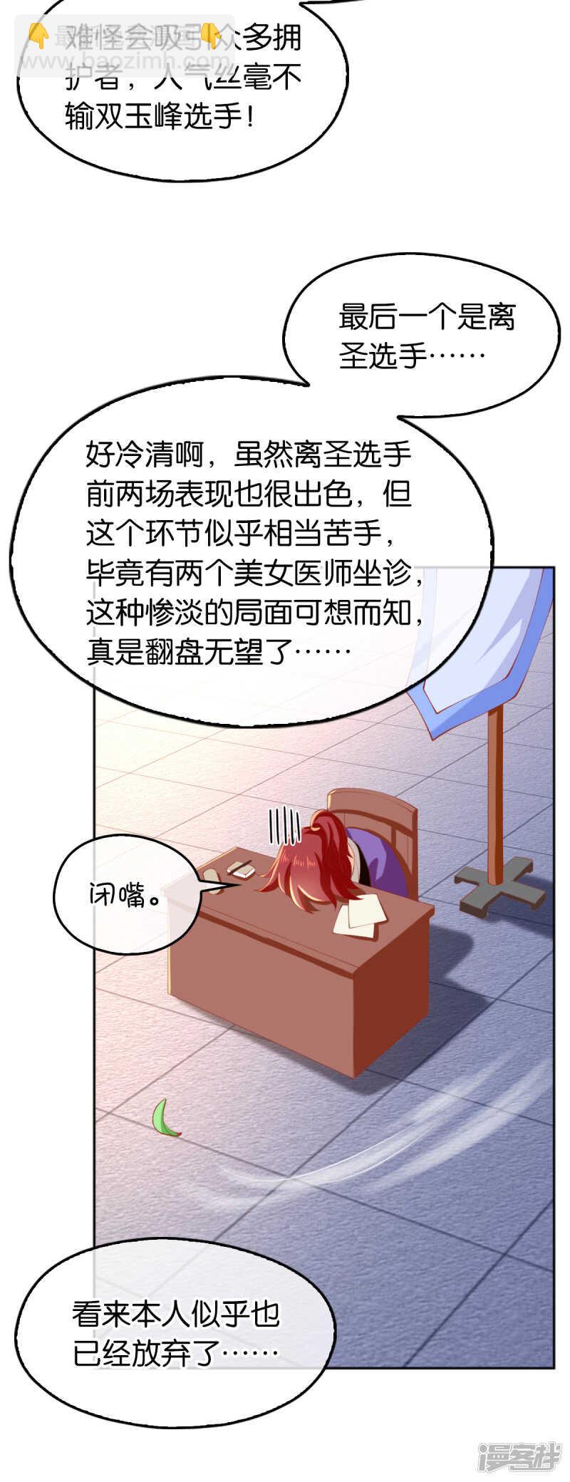 第132话 智斗心机婊-第289话