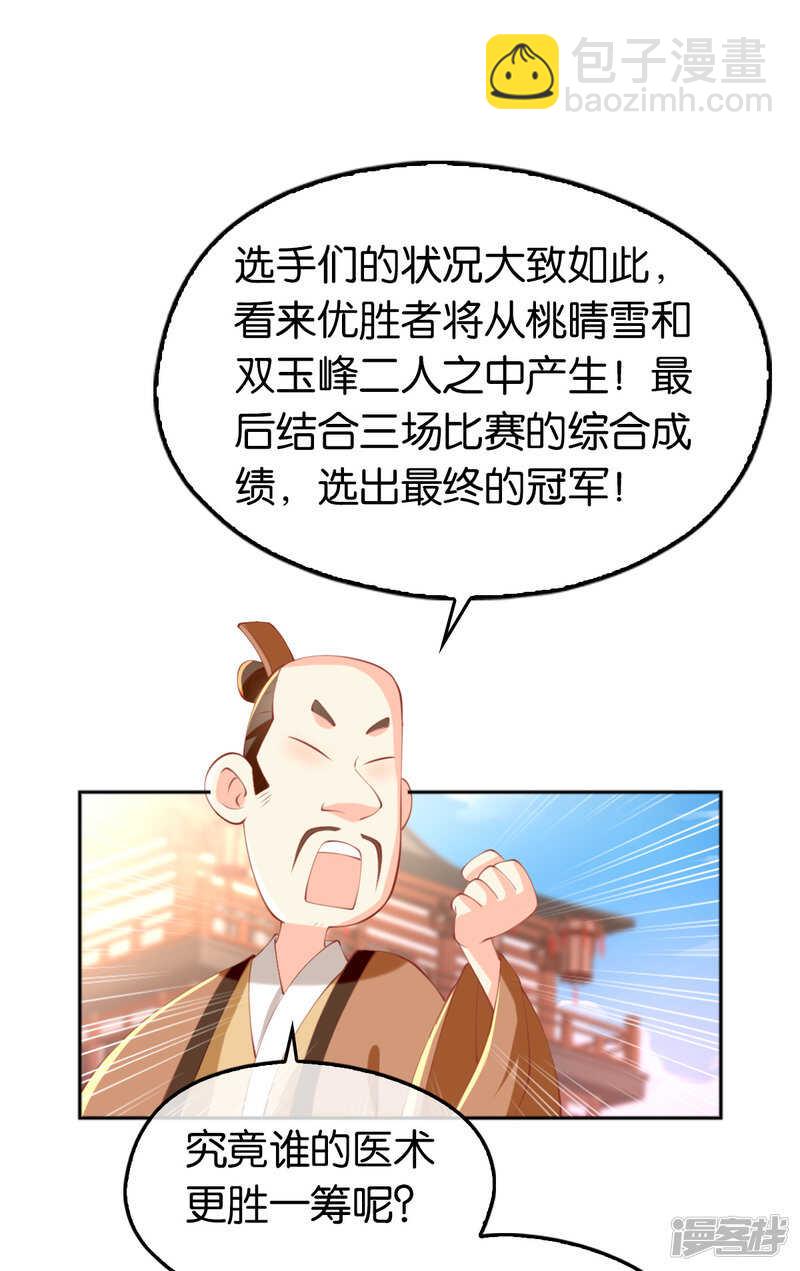 第132话 智斗心机婊-第289话