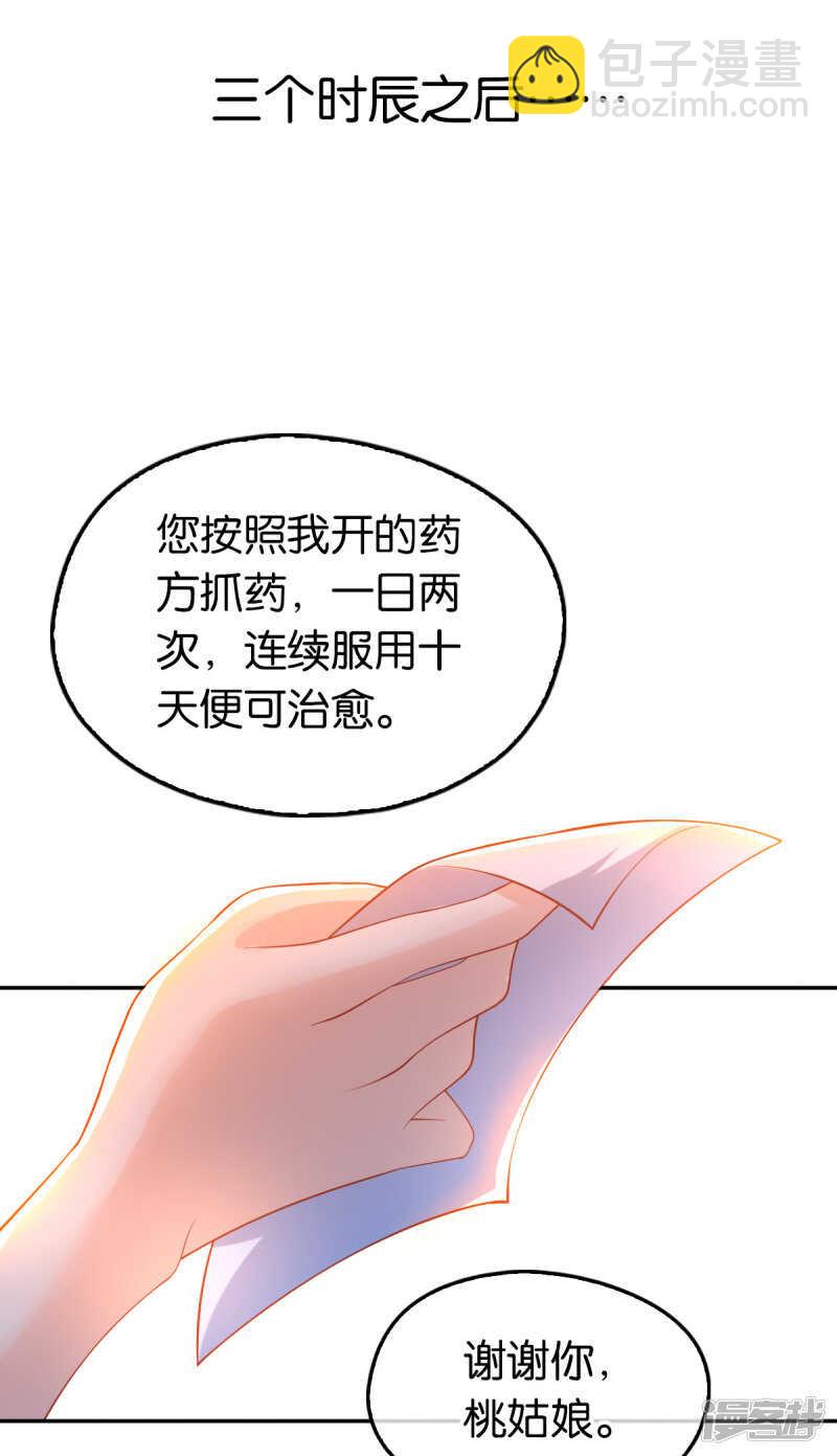 第132话 智斗心机婊-第289话
