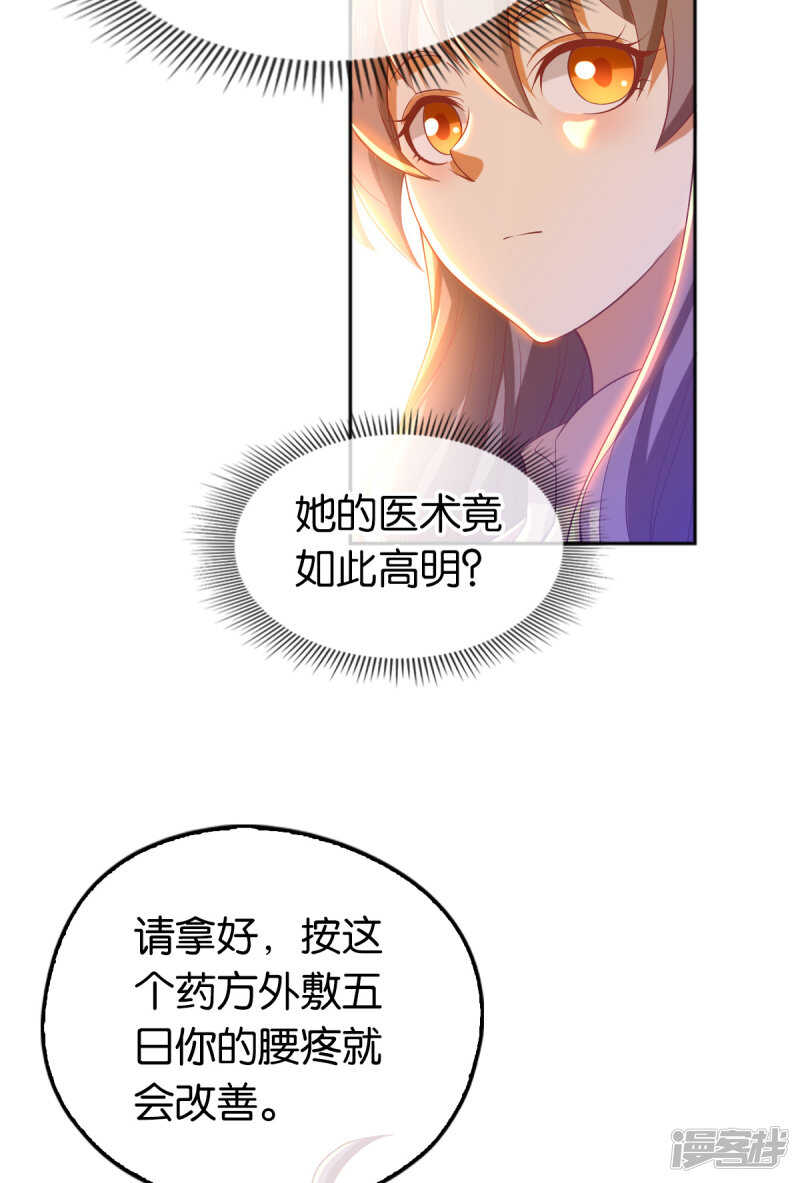 第132话 智斗心机婊-第289话