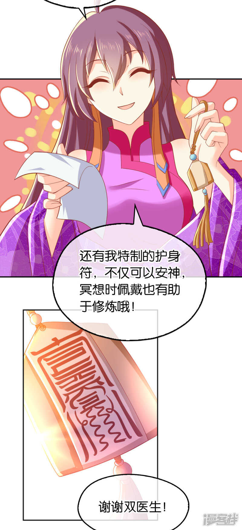 第132话 智斗心机婊-第289话