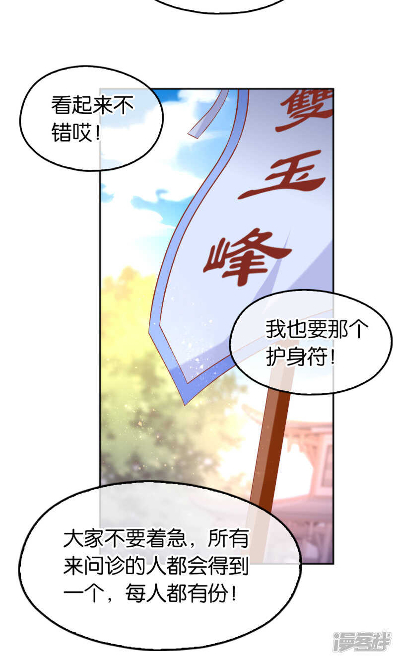 第132话 智斗心机婊-第289话