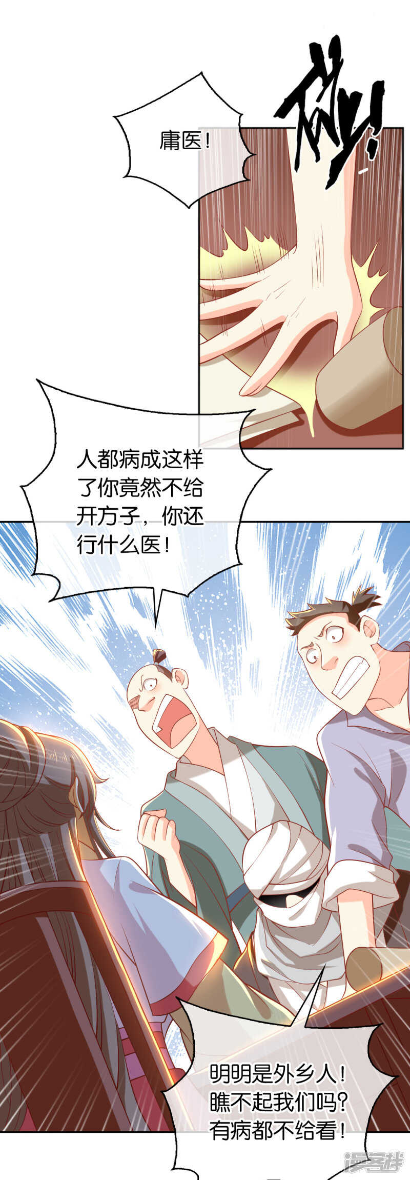第132话 智斗心机婊-第289话
