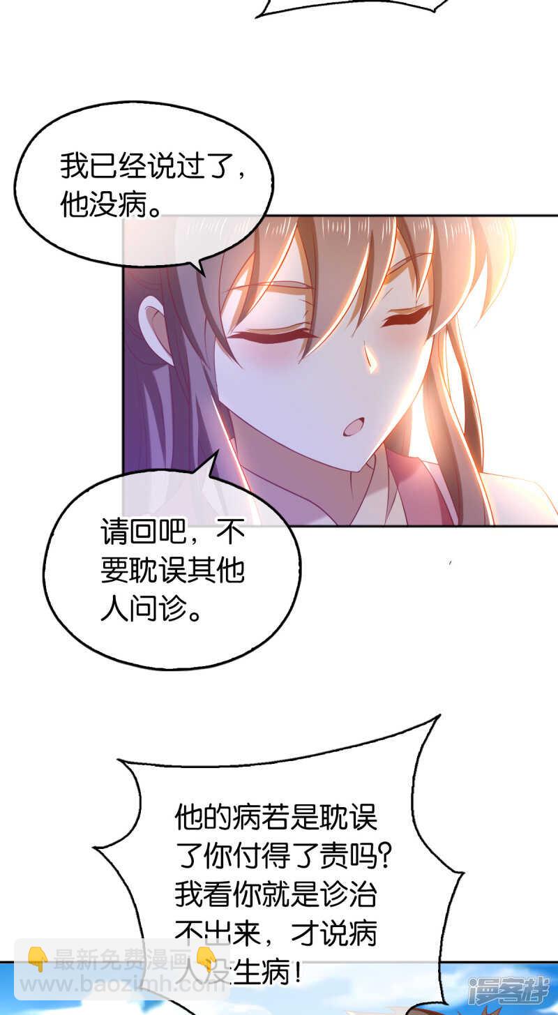 第132话 智斗心机婊-第289话