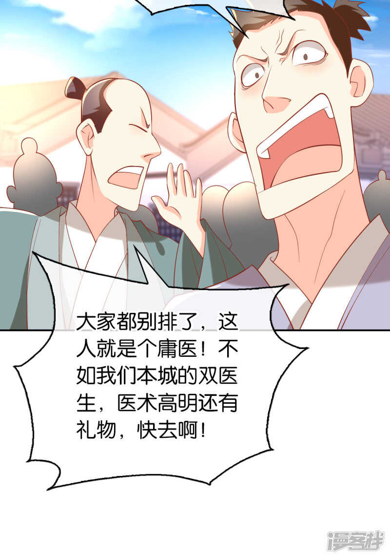 第132话 智斗心机婊-第289话