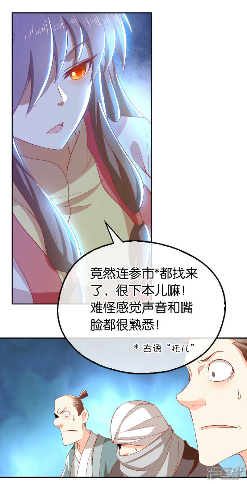 第132话 智斗心机婊-第289话
