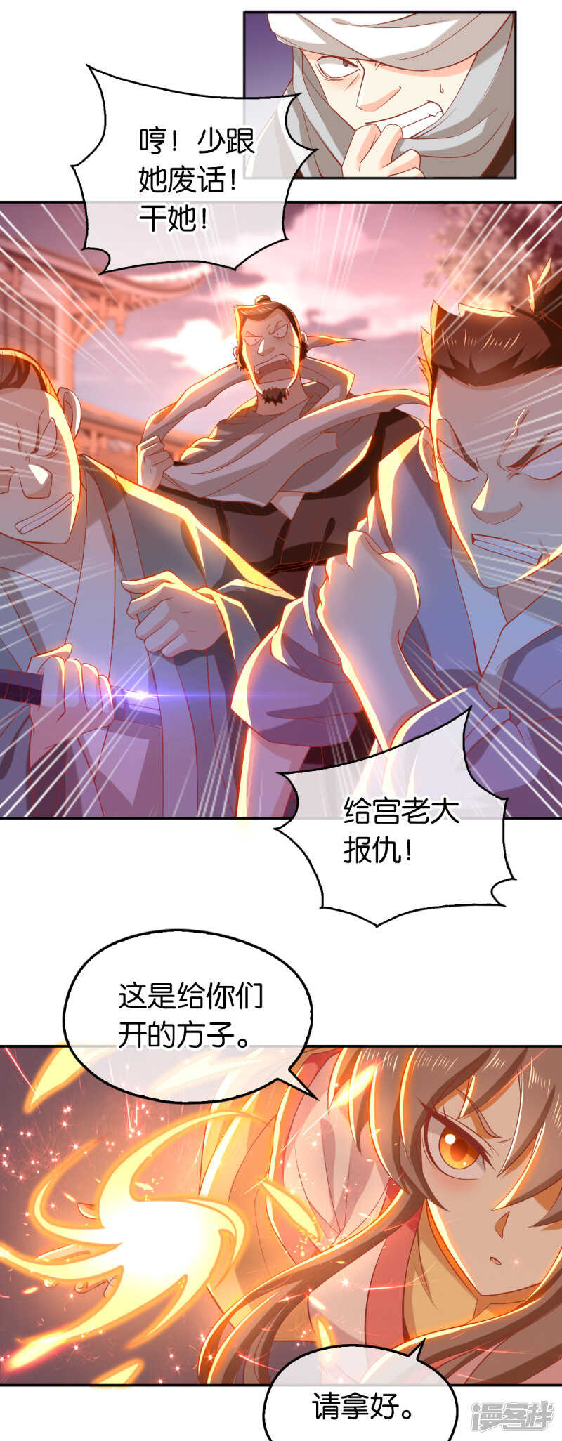 第132话 智斗心机婊-第289话
