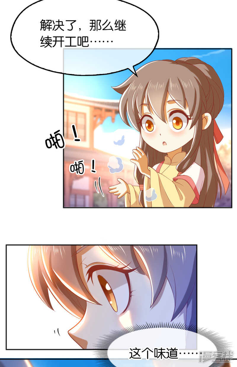 第132话 智斗心机婊-第289话