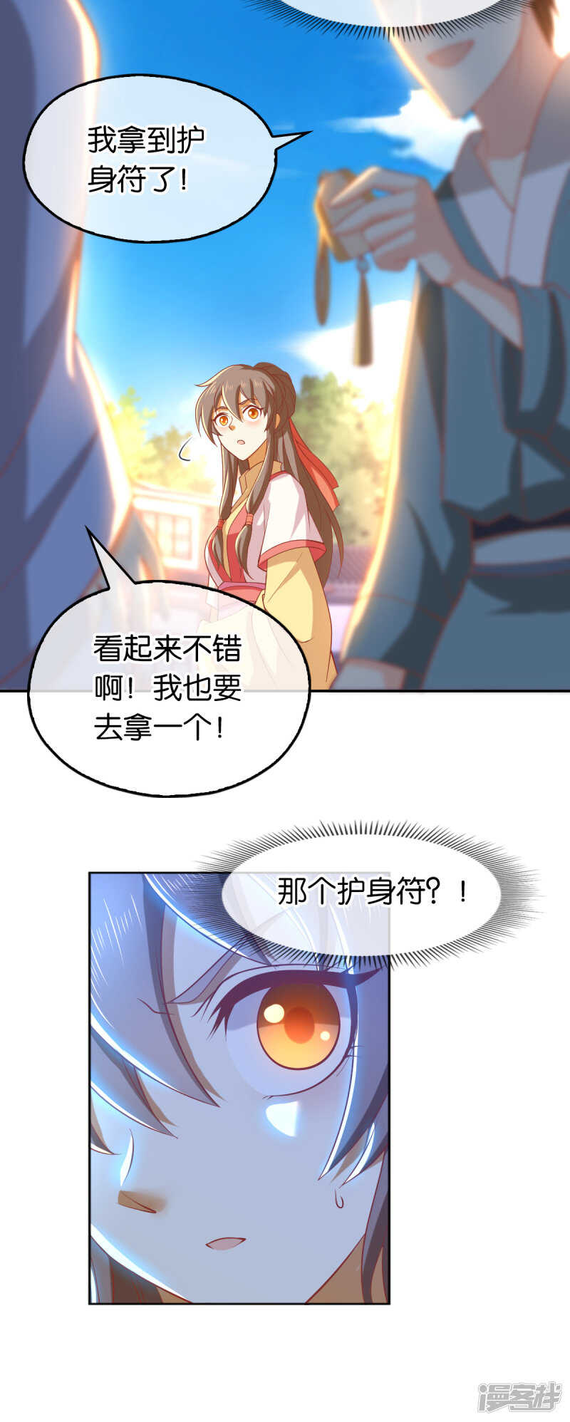 第132话 智斗心机婊-第289话