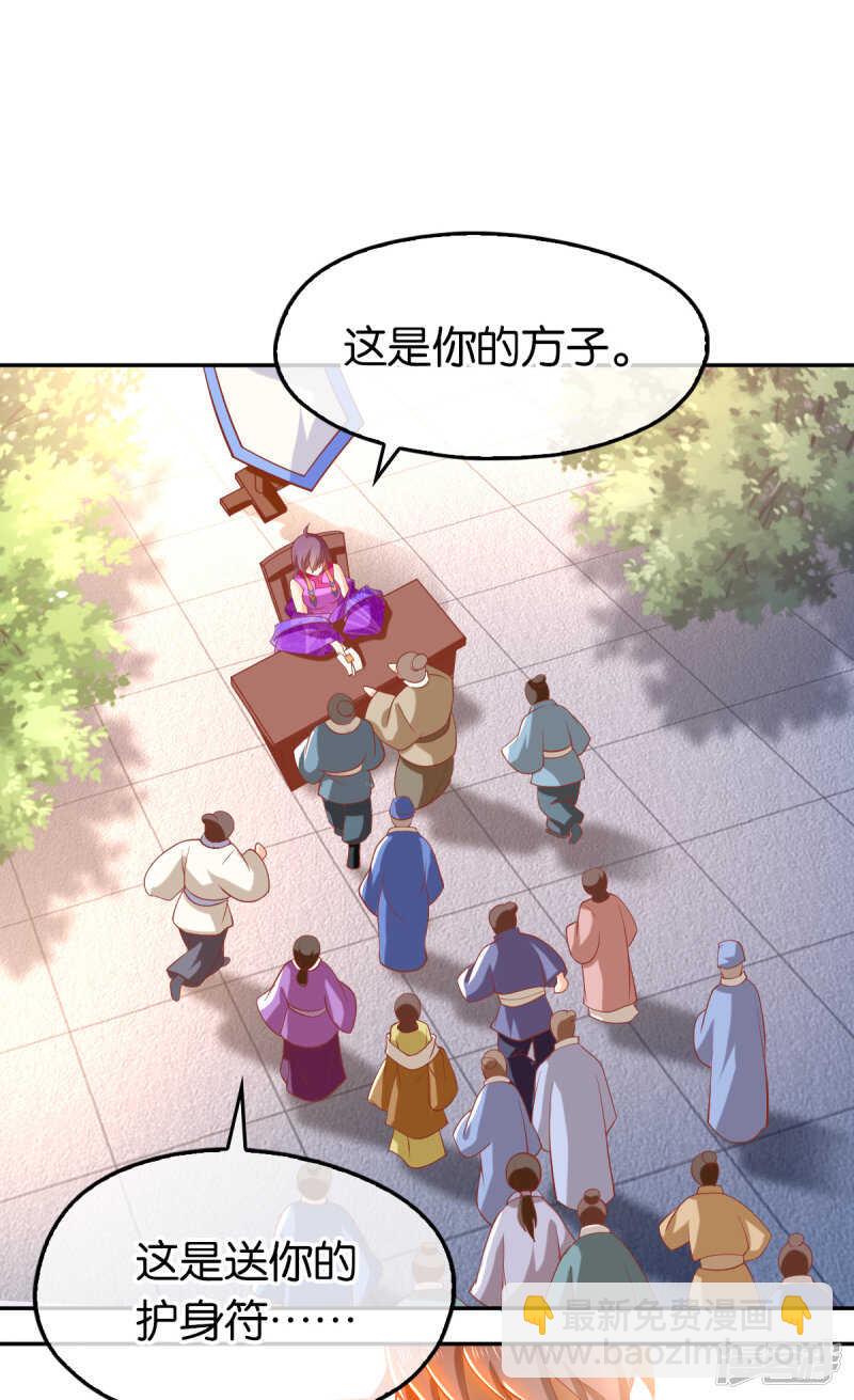 第132话 智斗心机婊-第289话