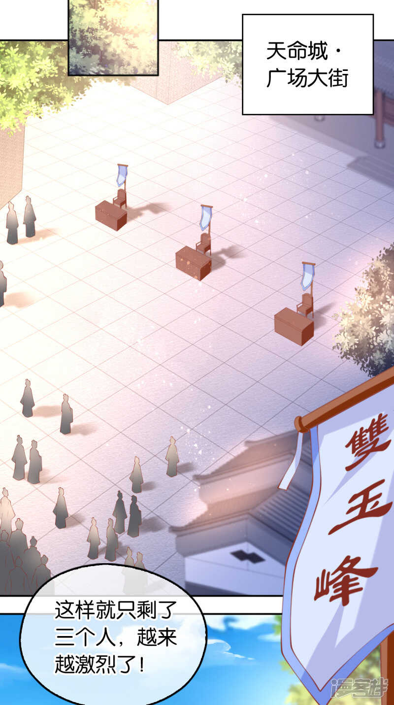 第132话 智斗心机婊-第289话