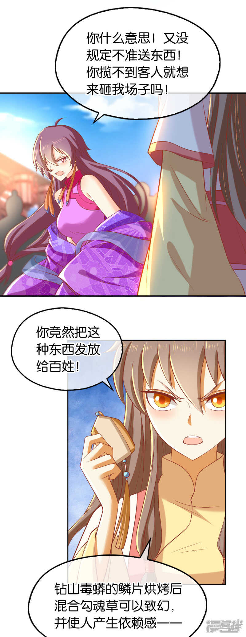 第132话 智斗心机婊-第289话