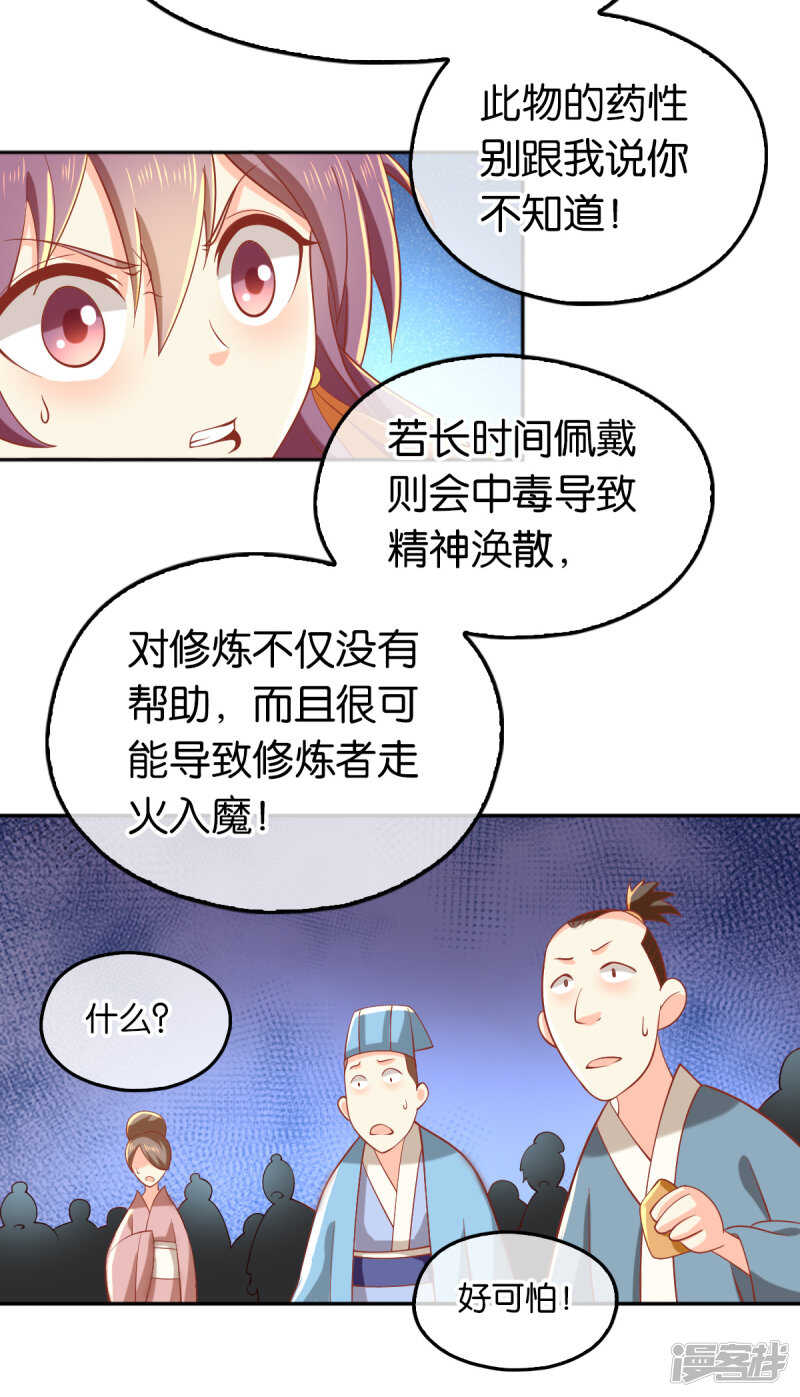 第132话 智斗心机婊-第289话