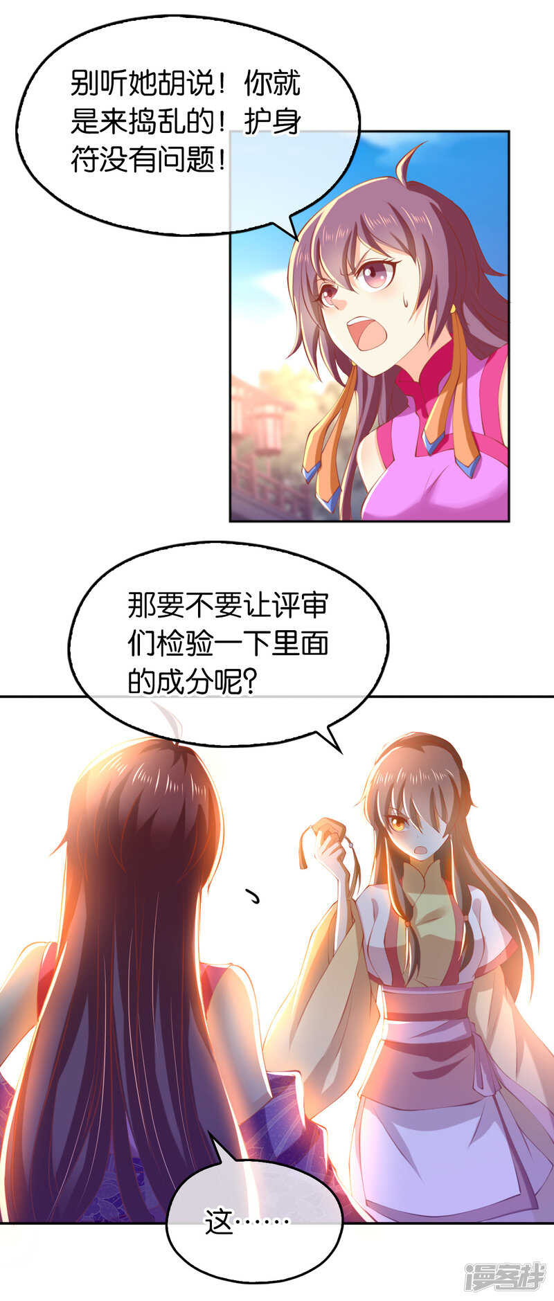 第132话 智斗心机婊-第289话