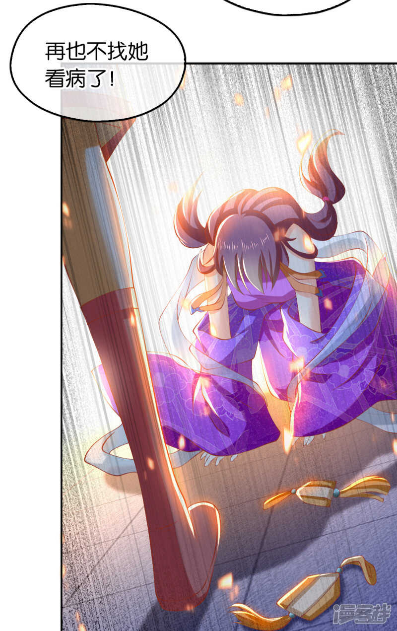 第132话 智斗心机婊-第289话