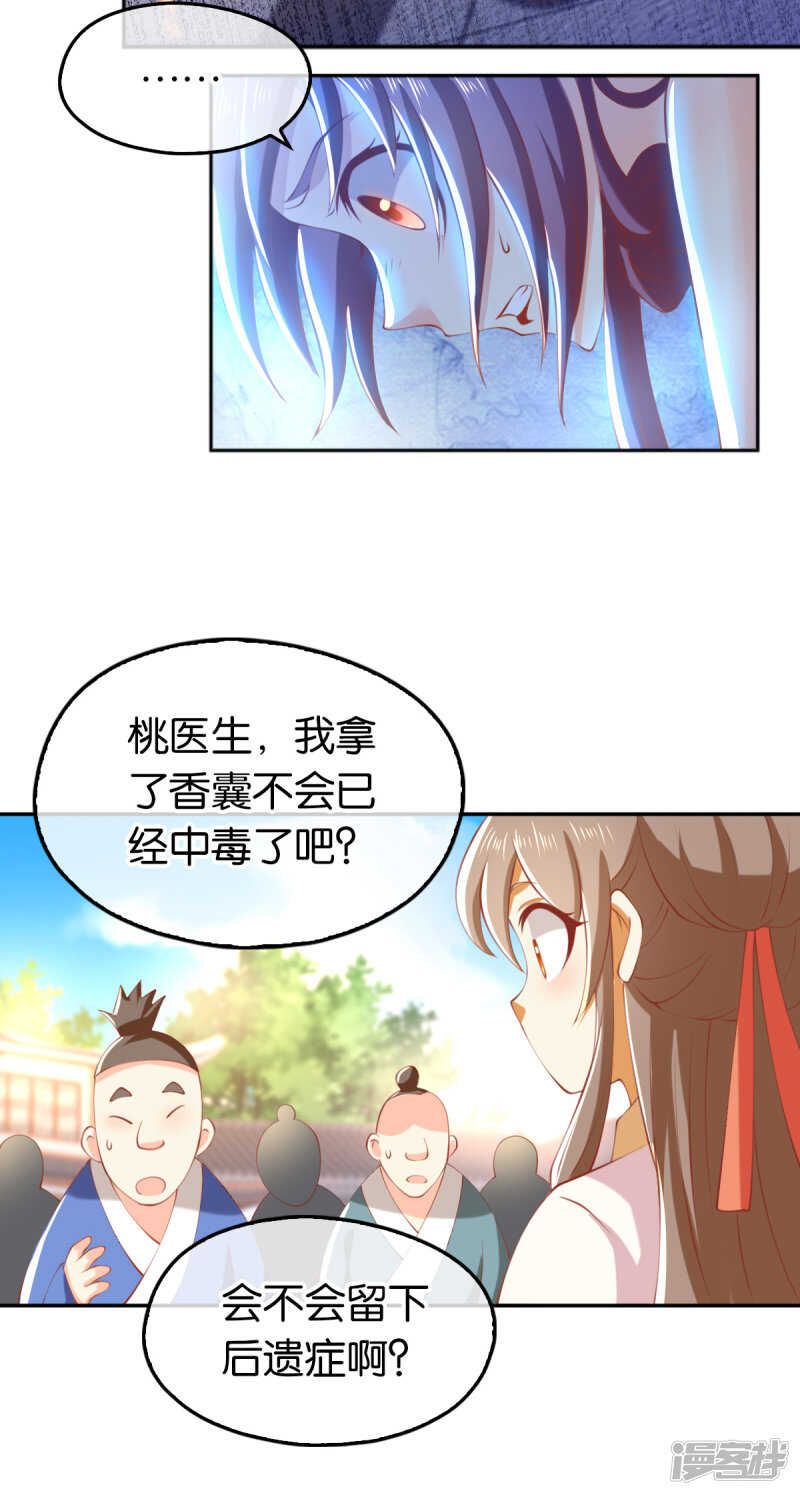 第132话 智斗心机婊-第289话