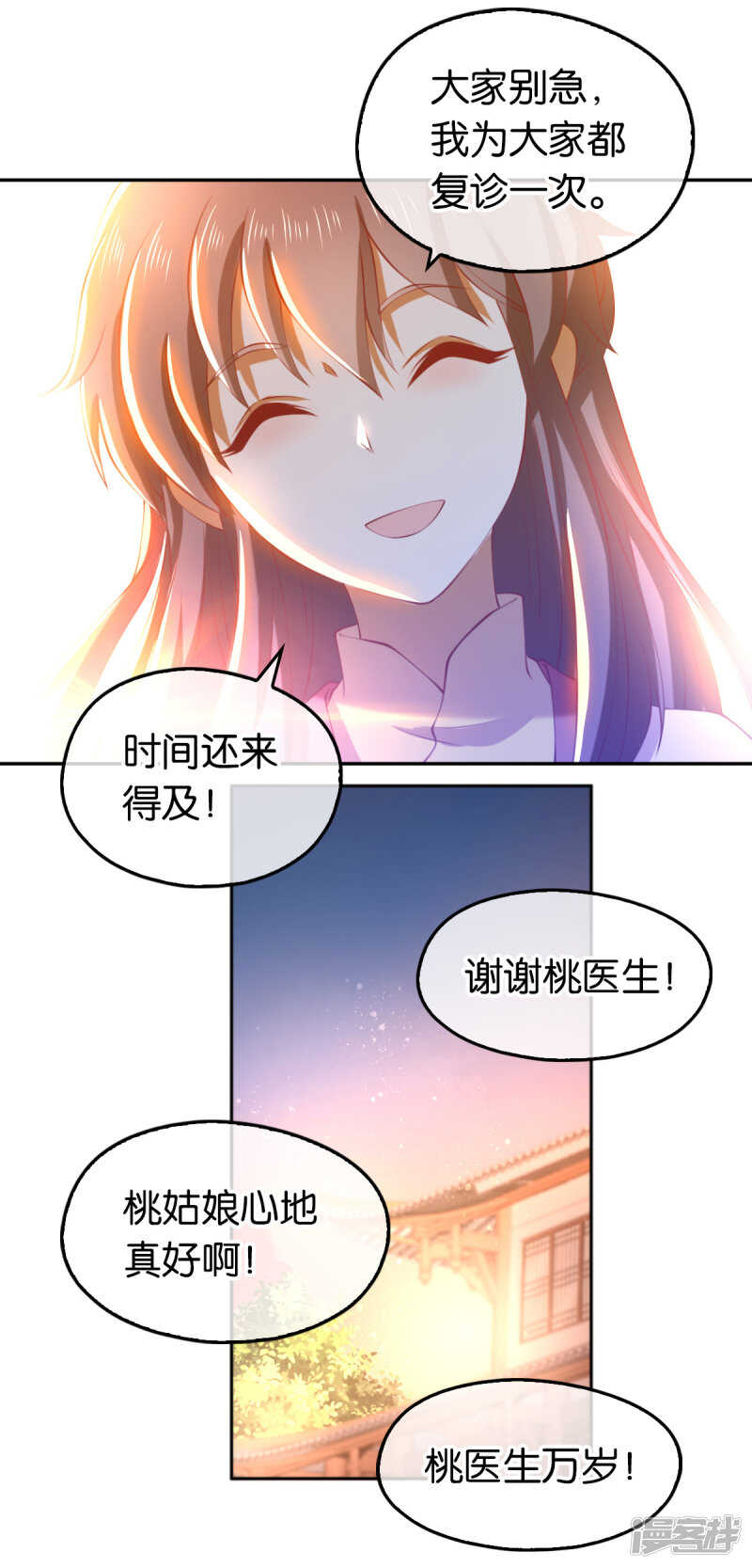 第132话 智斗心机婊-第289话
