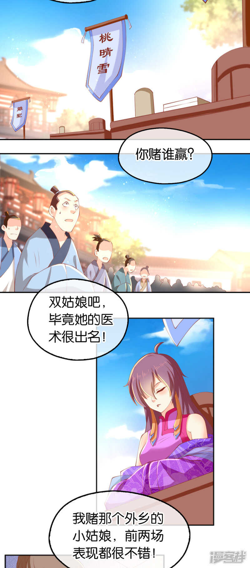 第132话 智斗心机婊-第289话