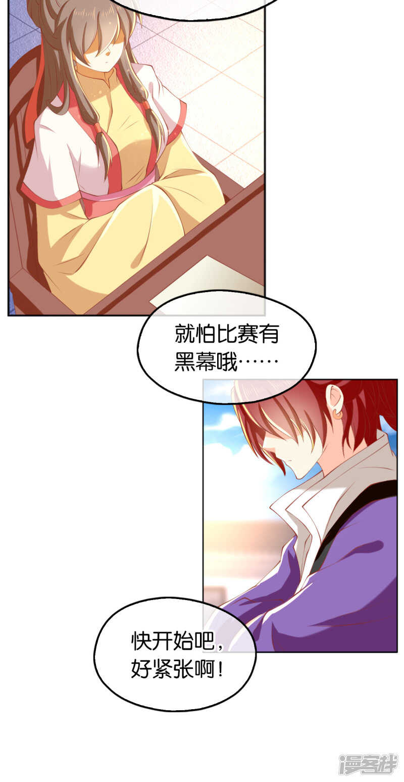 第132话 智斗心机婊-第289话