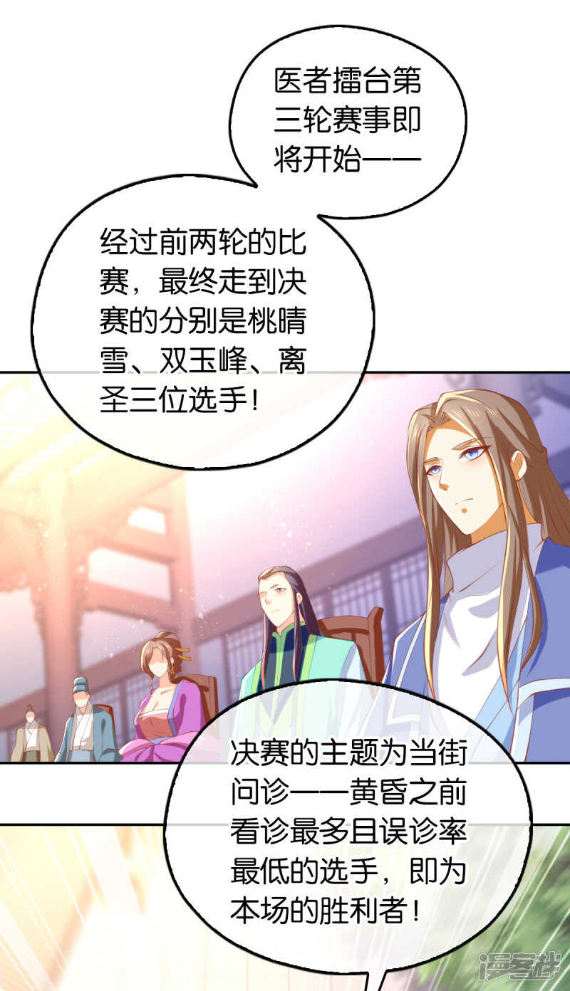 第132话 智斗心机婊-第289话