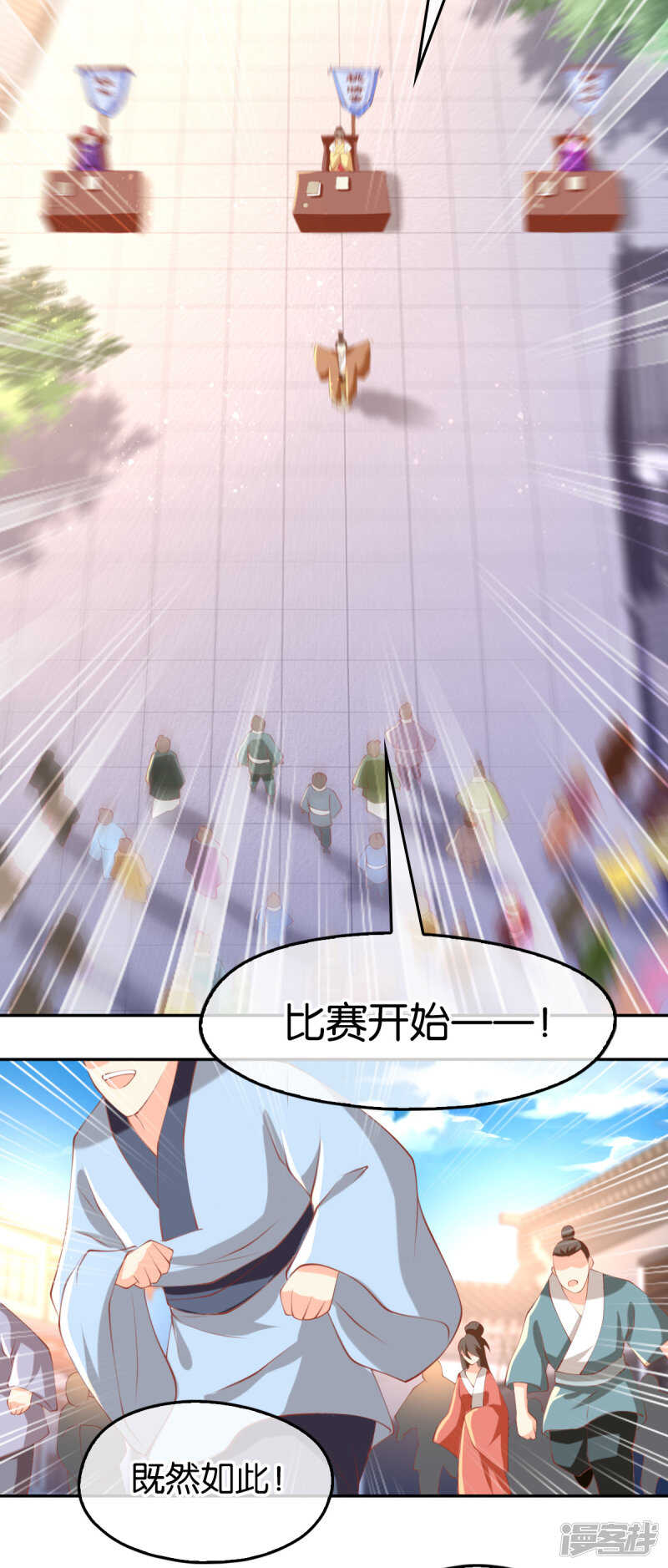 第132话 智斗心机婊-第289话