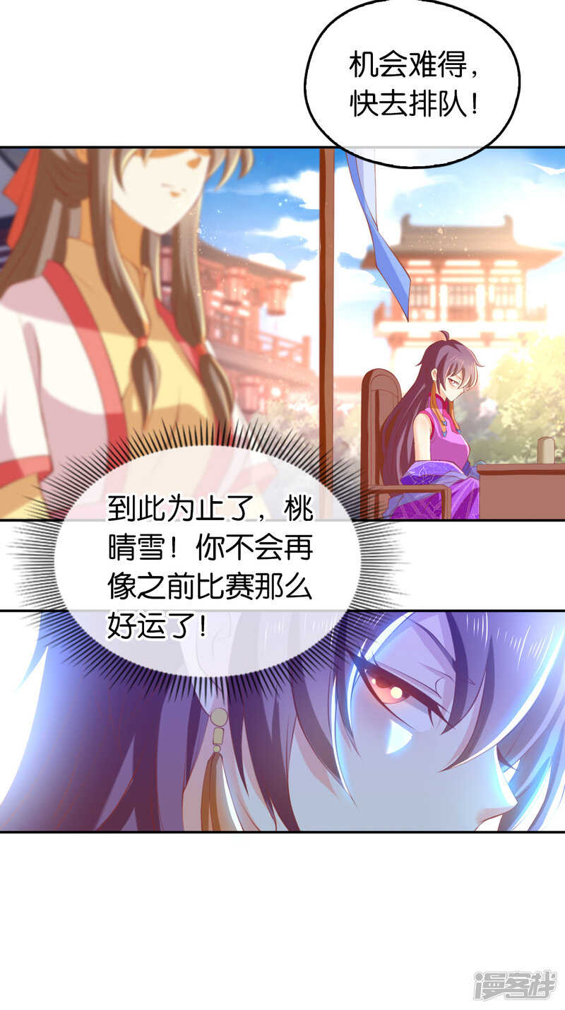 第132话 智斗心机婊-第289话
