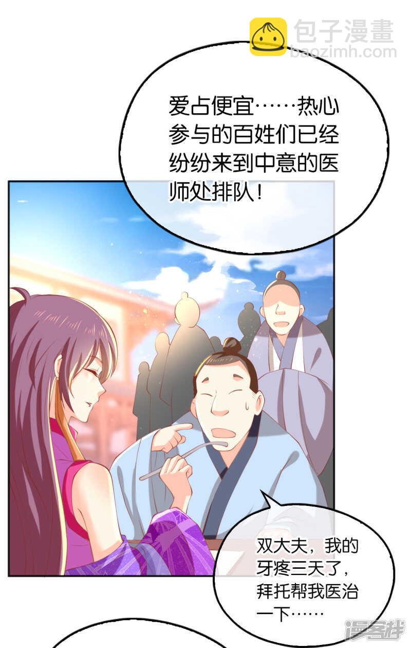 第132话 智斗心机婊-第289话