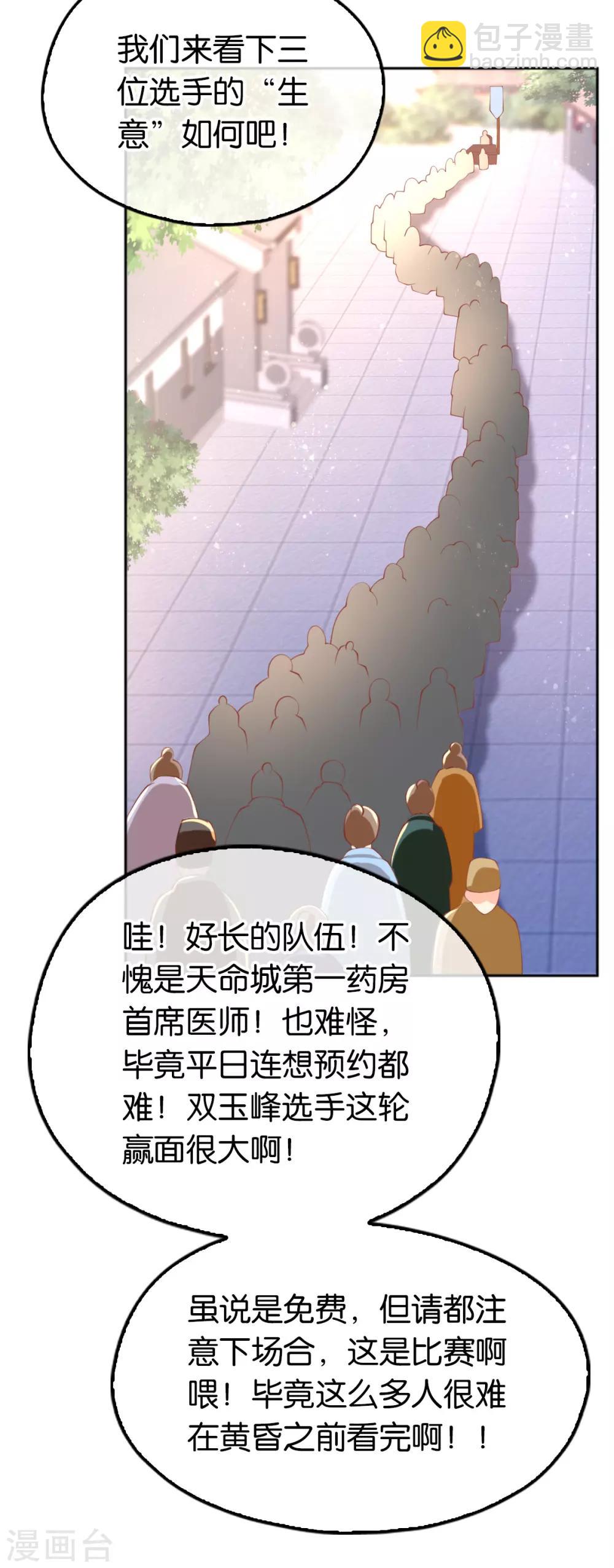 第134话-第139话