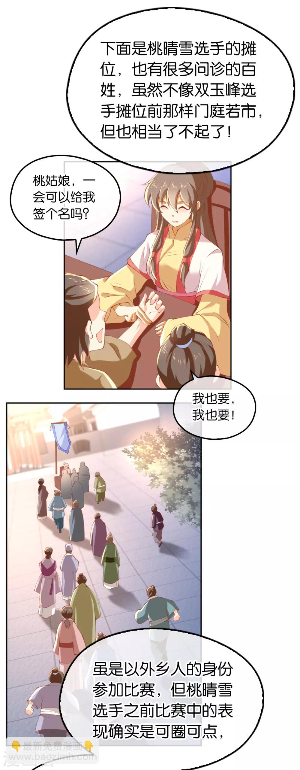 第134话-第139话