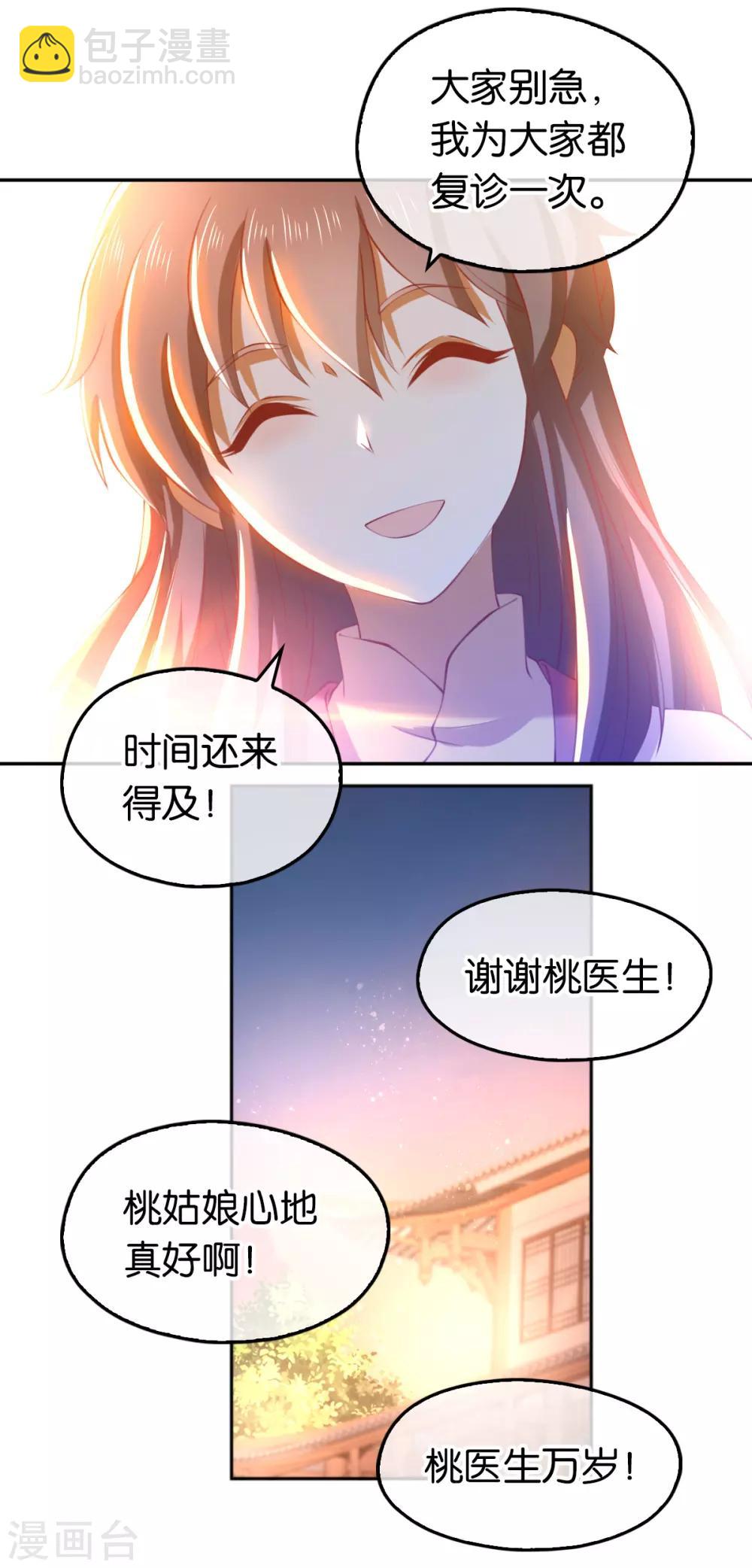 第134话-第139话