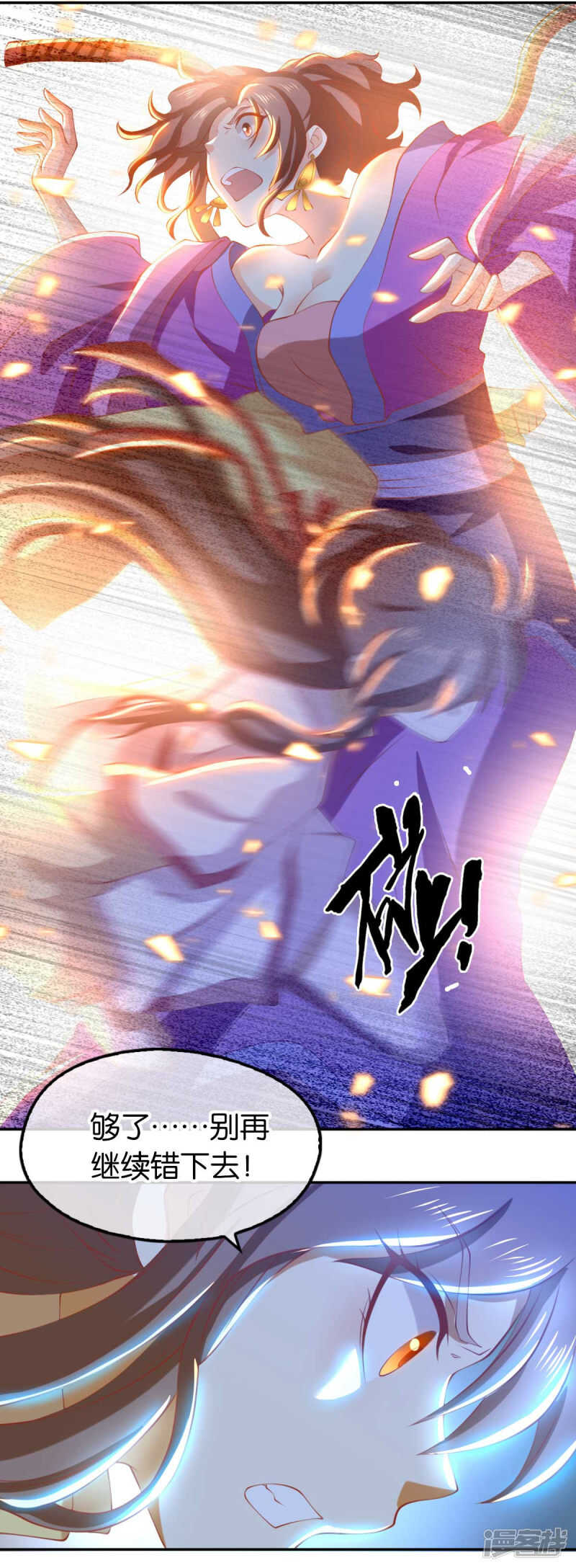 第134话 妙手回春的桃医生-第291话